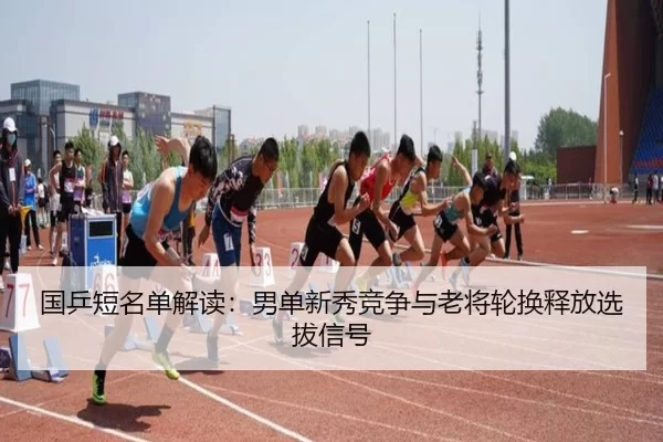guo-ping-duan-ming-dan-jie-du-nan-dan-xin-xiu-jing-zheng-yu-lao-jiang-lun-huan-shi-fang-xuan-ba-xin-hao-2-989.jpg